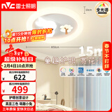 雷士（NVC）LED照明吸顶灯儿童灯卧室高显照明氛围装饰童趣小兔赏花
