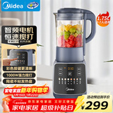美的（Midea）破壁机家用 1.75L大容量全自动免煮多功能早餐豆浆机 预约加热料理辅食机榨果汁机补贴 PB10G2-061