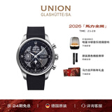 宇联（UNION GLASHUTTE SA）格拉苏蒂德国手表贝利士系列八针月相计时机械男士腕表新年礼物