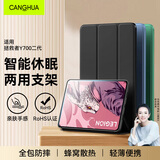 CangHua 适用联想拯救者Y700二代保护套8.8英寸 2023款联想平板电脑保护壳Lenovo全包超薄防摔皮套 黑色