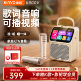 金运【可播视频】动态歌词K歌麦克风音箱一体机家庭KTV套装触屏点歌机卡拉OK户外蓝牙音响新年礼物K800
