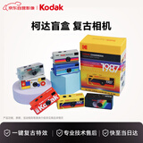 KODAK【520礼物】柯达 Kodak Charmera 钥匙扣迷你数码相机款式随机发盲盒 单机单盒（随机1盒）