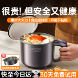 权尚【德国品牌】电煮锅小型1-2人多功能锅电炖锅电蒸锅宿舍家用1.8L带蒸笼小电锅煮面锅煮粥锅大火力 1.8L 【德国品牌】澎湃大火力/不粘锅易清洁 2026升级款/24小时预约保温