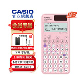 卡西欧 卡西欧FX-991CNX中文版科学函数计算器初高中大学考研物理化学竞赛决赛推荐高考适用 2026新款FX-991CNCW II 粉色+四件套