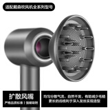 尚美德适用戴森吹风机风罩卷发烘干罩通用扩散风嘴蓬松顺滑磁吸吹嘴