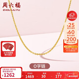 周六福18K金项链女O字链素链锁骨链生日礼物 黄18K 约1g-46cm新年礼物