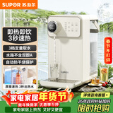 苏泊尔（SUPOR）即热式饮水机3L大容量1S速热家用桌面台式小型直饮机一体免安装电水壶冲茶泡奶年会采购SW-JR30T06