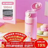 泰福高（TAFUCO）三丽鸥保温杯儿童316不锈钢水杯女大容量双饮杯吸管杯T2384美乐蒂