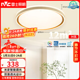雷士（NVC）吸顶灯客厅卧室餐厅阳台智能简约现代LED照明圆灯柠梦Z