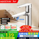 华帝（VATTI）面盆水龙头 卫生间卫浴冷热龙头台盆洗脸盆洗手盆龙头 042PD-018