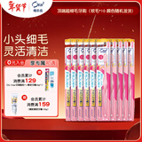 皓乐齿（Ora2）牙刷顶端超细毛(软毛10支)小刷头 深层清洁 采销优选颜色随机发货