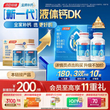 汤臣倍健液体钙dk400粒 维生素d维生素k2成人女士钙片中老年人补钙