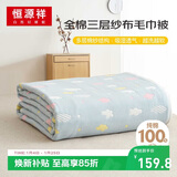 恒源祥纯棉纱布毛巾被加厚三层毯子夏凉单人空调午睡毯披肩150×200cm