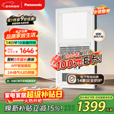 松下（Panasonic） 智能浴霸风暖 FV-RB20VL1暖风照明排气一体 浴室暖风机 免费送装