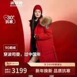 波司登极寒鹅绒羽绒服男女情侣同款冬季加厚超长款大毛领保暖外套