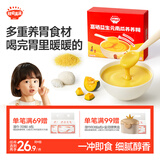 秋田满满富硒益生元南瓜山药小米糊冲泡饮品儿童营养早餐代餐糊糊20g*15条