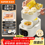 苏泊尔（SUPOR）电炖锅电炖盅 电砂锅 煲汤炖汤锅燕窝炖盅 bb煲煮粥神器电煮锅煲粥熬粥1L双盅 上蒸下炖DZ10YC896A