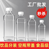 何佳功透明塑料瓶空瓶子一次性矿泉水瓶带盖食品级果汁饮料分装瓶一斤装 * 100ml二两特厚10个