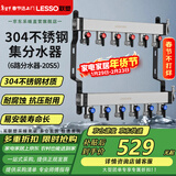 联塑304不锈钢地暖地热集分水器大流量6路球阀式方型加厚排气家装20S5