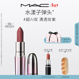 M.A.C魅可限定水漾子弹头mac口红滋润#超AI玫ROSYTHOUGHTS 新年礼物