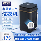 扬子扬子迷你洗衣机全自动小型内衣内裤懒人洗衣机洗脱一体学生宿舍儿童婴儿洗袜子机带脱水租房半自动 黑7.5KG【六代升级电机+不锈钢甩桶+蓝光】