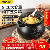 炊大皇 陶瓷煲 5.2L砂锅煲汤熬药煮粥焖饭炖锅 养生汤锅大肚煲明火使用