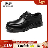 奥康（Aokang）男鞋男士商务休闲鞋英伦舒适低帮圆头系带皮鞋 黑色40码