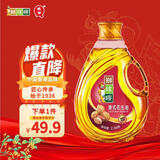 狮球唛【保真花生油】一级物理压榨花生油2.38L 中国香港品牌 团购送礼