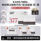 韩束男士专用美白次抛精华液补水保湿控油祛斑淡印焕白精华次抛护肤品