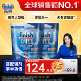 finish亮碟洗碗块16g*30块 2袋 大型洗碗机专用洗涤剂多效耗材洗碗粉