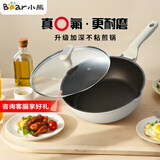 小熊（Bear）煎锅不粘锅含钛耐磨加大平底煎炒锅煎牛排鸡蛋锅通用炉灶 24cm