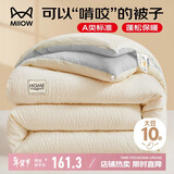 猫人被子A类抗菌大豆纤维春秋被加厚保暖冬被芯8斤200*230cm白拼浅灰