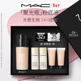 M.A.C魅可粉底液聚光瓶精华养肤保湿干皮遮瑕持妆#NW11 情人节新年礼物