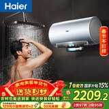 海尔（Haier）麦浪套系电热水器国家补贴 60升DR7Pro 3D巨能洗720L大水量 富锶小蓝瓶净肤洗 家用全家接力洗
