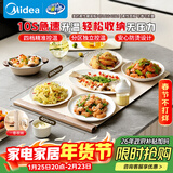 美的（Midea）随心卷折叠暖菜板 加热板饭菜保温板热菜板家用加热桌垫柔性面板加热杯垫暖菜热牛奶神器HBU6640R1