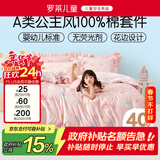 罗莱儿童三件套 母婴A类100%全棉宿舍单人床单纯棉被套枕套 150*215