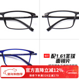 目匠眼镜框近视眼镜男女款防蓝光护目镜全框超轻TR眼镜架 170 镜架(备注颜色)+1.61非球面片(0-800度)