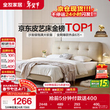 全友家居 奶油风头层牛皮茉伊真皮床头软包靠背卧室家用1.5米双人大床