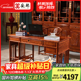 安邸 红木家具非洲花梨（学名：刺猬紫檀）书桌 台式电脑桌实木办公桌椅组合书房家具 电脑桌 电脑桌+1豪华主人椅