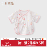 十月结晶婴儿半背衣春秋四季装新生儿A类棉制无骨上衣婴儿服 赴春吟兔【春夏款】 半背衣 52