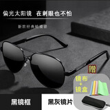 泰奢新款墨镜太阳镜男偏光开车驾驶钓鱼眼镜日夜两用变色防晒墨镜男 【白天专用偏光版】全黑镜架黑灰