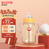 爱得利（evorie） 婴儿奶瓶6个月以上 宽口径带手柄带重力球PPSU奶瓶 240ml橙