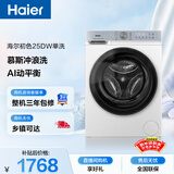 海尔（Haier）初色 全自动滚筒洗衣机白色10KG 超薄变频 冲浪洗 家电以旧换新京东自营 XQG100-25DW