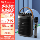 漫步者（EDIFIER）PK305 便携式户外移动音箱配话筒 K歌专用蓝牙音响 户外露营野营音响 
