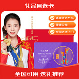 五色养节日礼物自选礼品卡购物卡册兑米面油坚果牛羊肉中秋礼盒提货卡 五色养 398型 好运款 联系客服有优惠