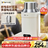 小熊（Bear）便携式烧水壶 电水壶316L不锈钢母婴级电热水壶 户外旅行保温烧水杯 双层防烫  ZDH-R10Q2 礼物