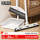 五月花扫把簸箕魔术扫把三件套装地刮扫地扫帚刮水器套装梳齿大扫除