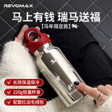 锐虎马年限定保温杯女生高颜值女款水杯送新年纪念礼物本命年红盖杯子 【马年限定水杯-马上有钱】星光银-本命红提包 赠品：杯刷+杯垫