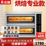 志高（CHIGO）商用烤箱电烤箱商用大型烤炉蛋糕面包披萨烘炉焗炉烤箱 二层二盘烤箱(220V/8KW)