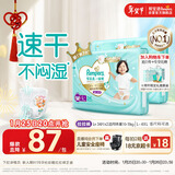 帮宝适散热王者一级帮拉拉裤新生儿婴儿尿不湿尿片超薄透气L+68